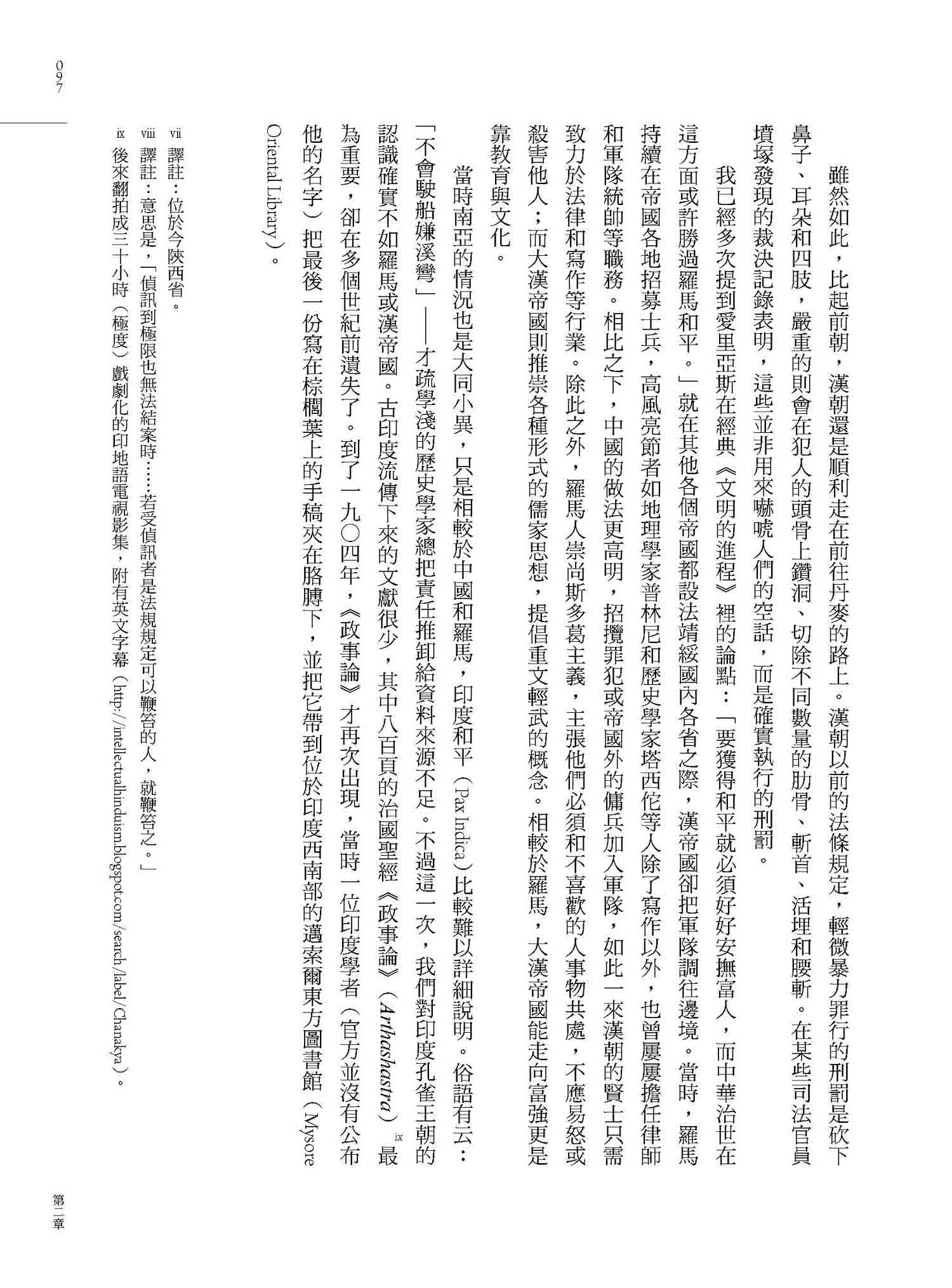 戰爭憑什麼：從靈長類到機器人的衝突與文明進程