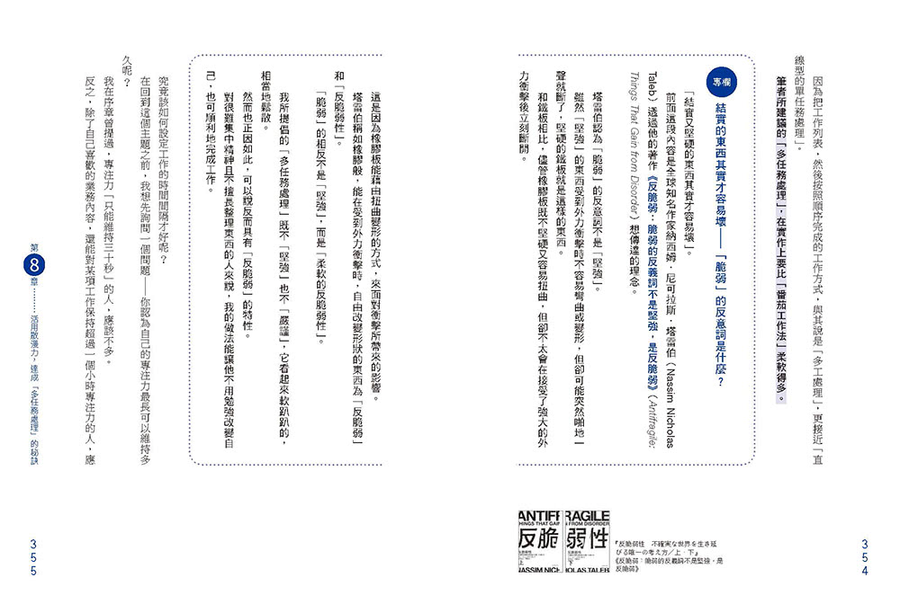 智慧型手機知識碎片化時代的「閱讀力」最新技術大全