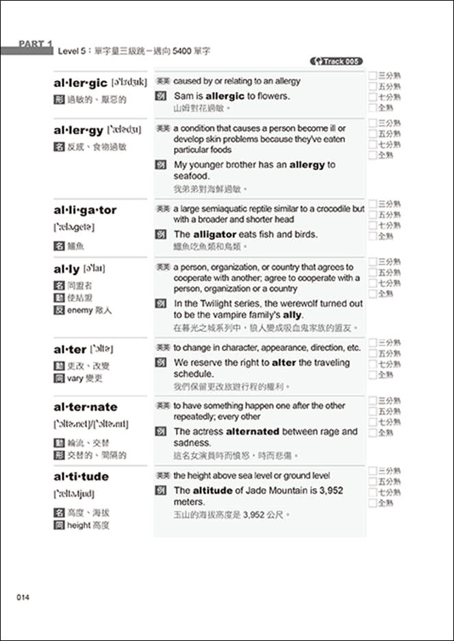 精準7000單字滿分版：中高級篇Level 5&Level 6（隨掃即聽QR Code單字／例句mp3）