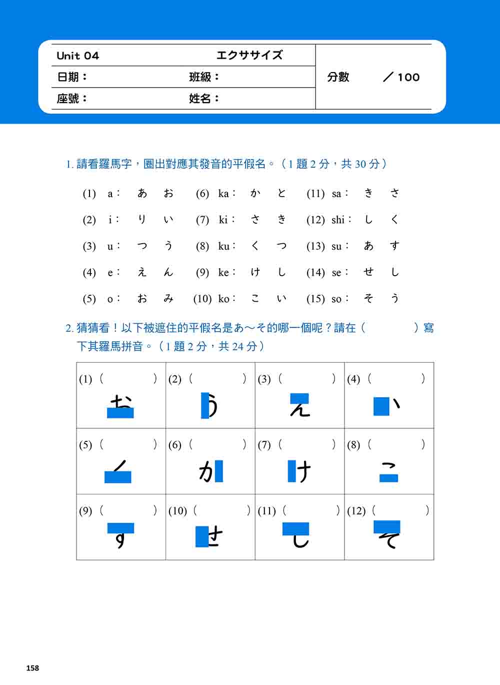 看看世界，認識日本 輕鬆互動學日語五十音（隨書附作者親錄標準日語發音音檔QR Code）