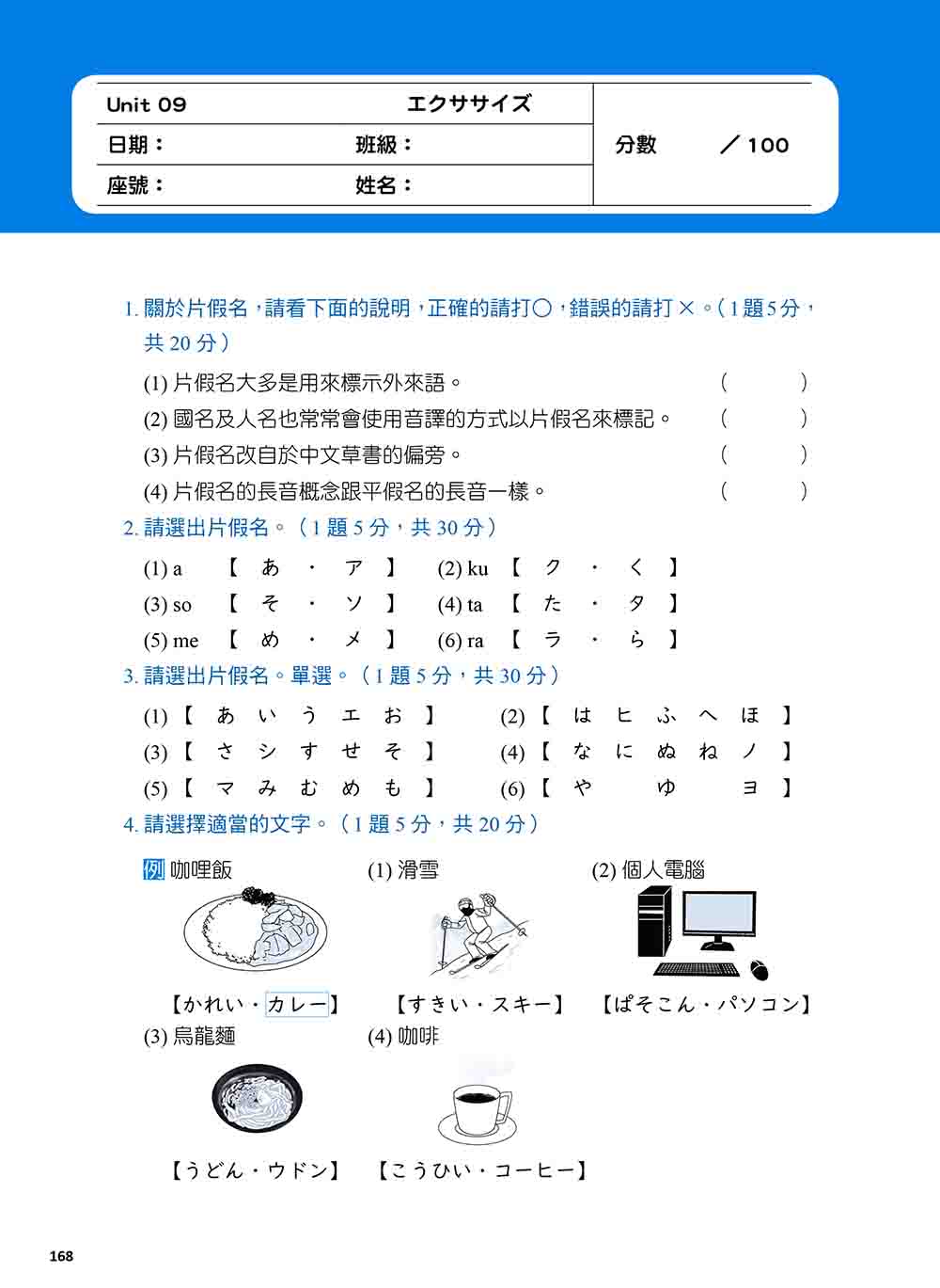 看看世界，認識日本 輕鬆互動學日語五十音（隨書附作者親錄標準日語發音音檔QR Code）