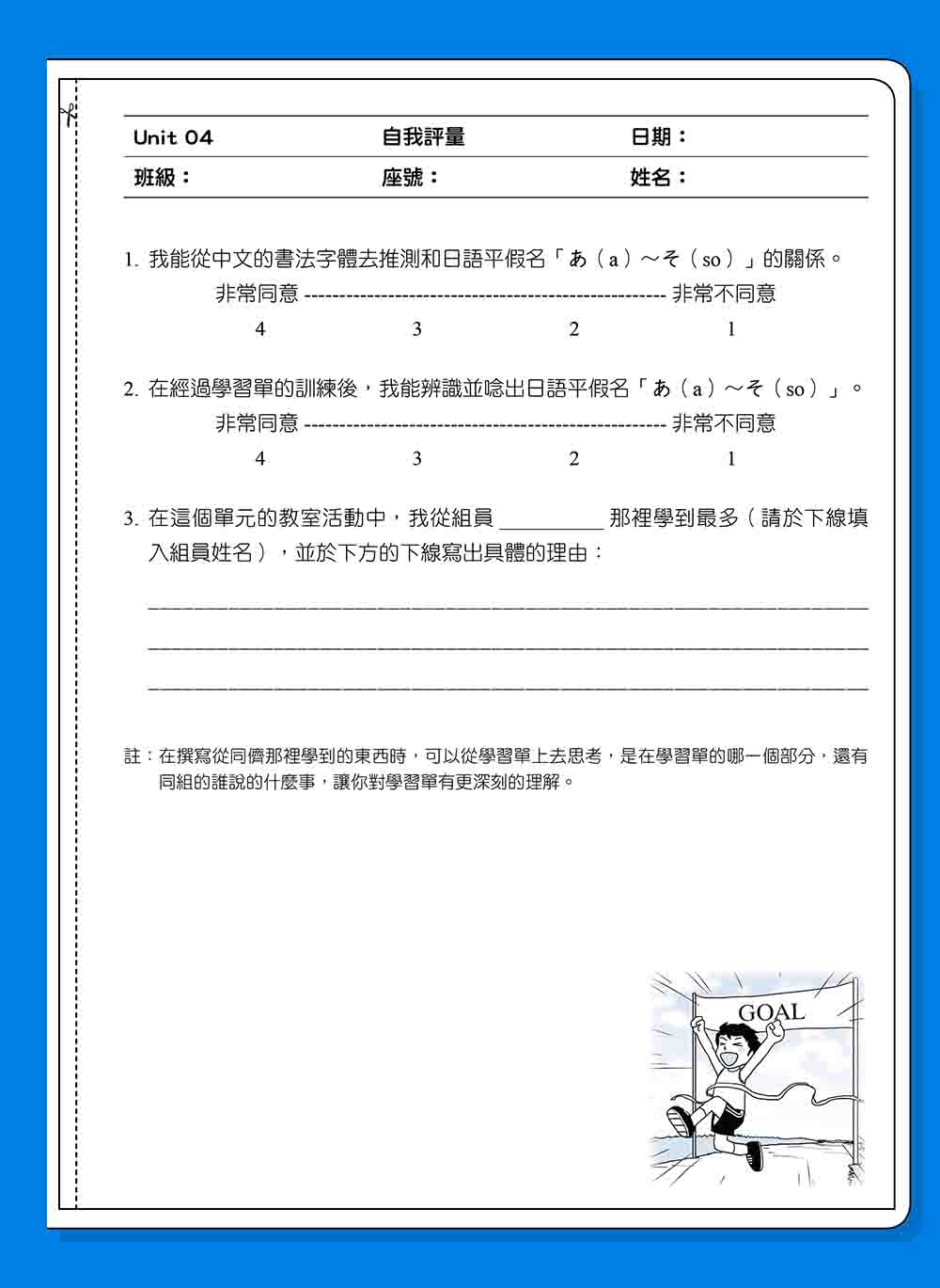 看看世界，認識日本 輕鬆互動學日語五十音（隨書附作者親錄標準日語發音音檔QR Code）