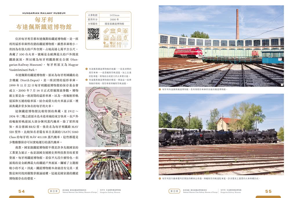 世界鐵道大探索3 世界的鐵道博物館：歐美亞澳68座鐵道博物館全紀錄（附贈日本名古屋東海鐵道博物館海報）
