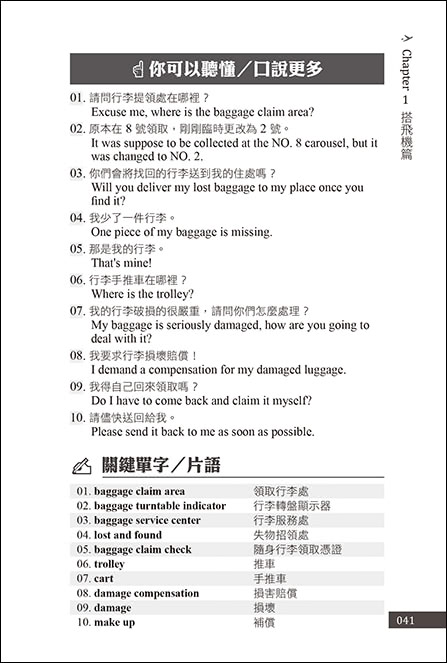 世界好好玩 旅遊英語帶著走 中英收錄隨掃即聽qr Code 慢一次 快一次 雙語速對話mp3 Momo購物網 好評推薦