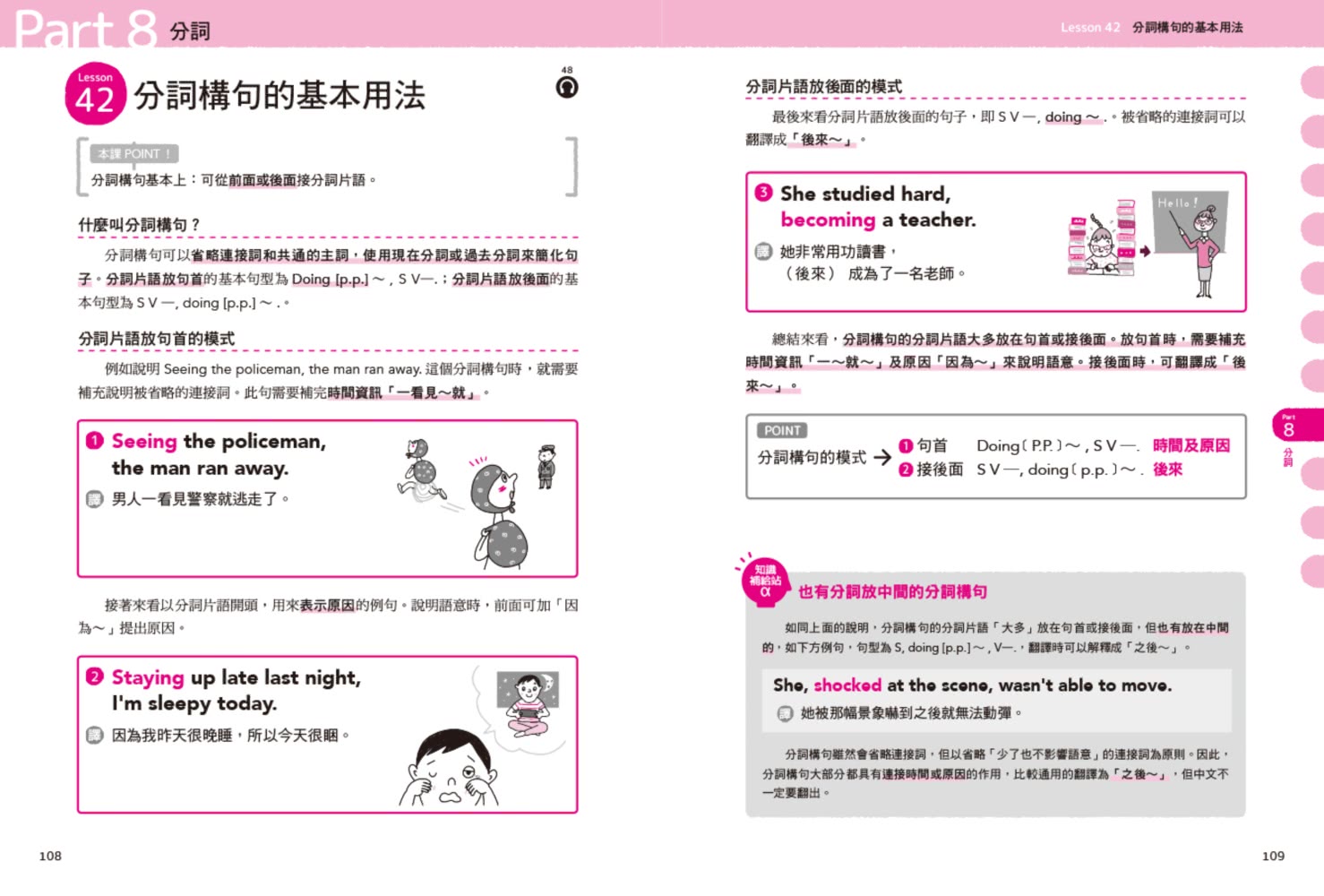 一本讀通透高中英文：圖解基礎英文文法