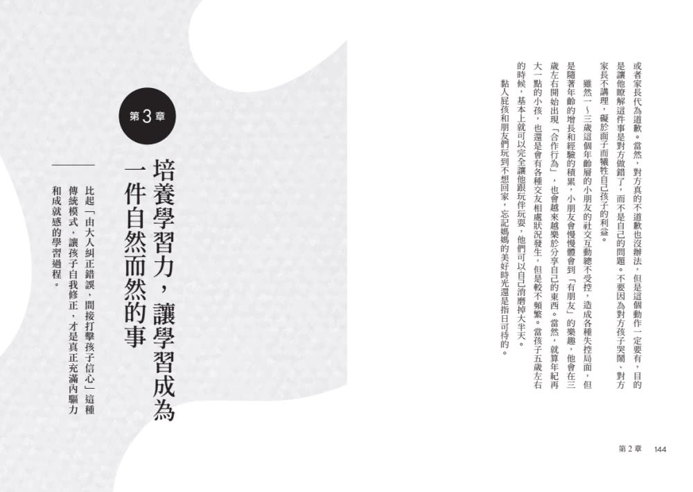 為了不被孩子氣死 我成了育兒專家――妳愛孩子有多深 飆罵他們就有多真！最實用的不焦慮養育法