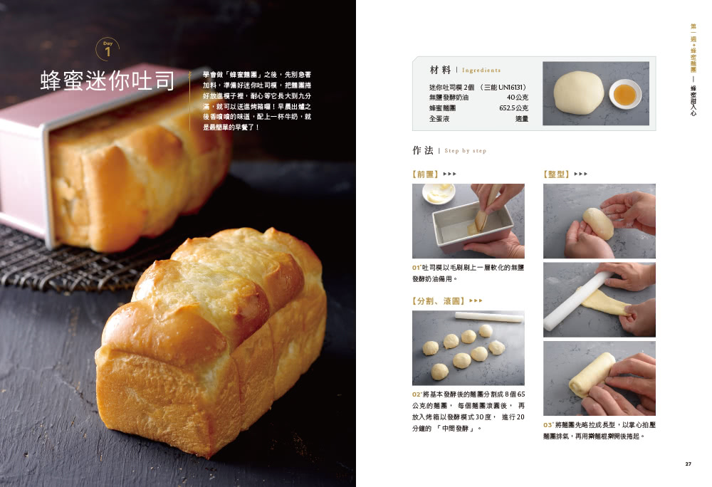 吳克己的家庭烘焙 : 超人氣熱銷麵包食譜