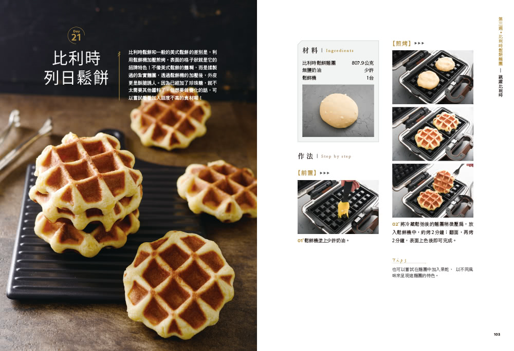 吳克己的家庭烘焙 : 超人氣熱銷麵包食譜