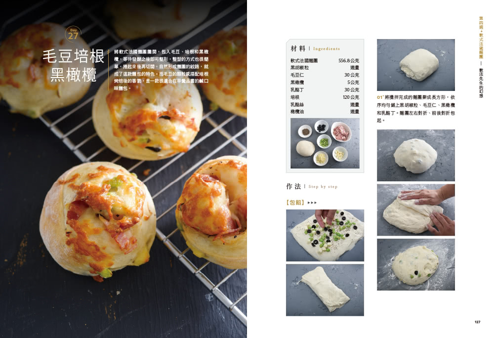 吳克己的家庭烘焙 : 超人氣熱銷麵包食譜