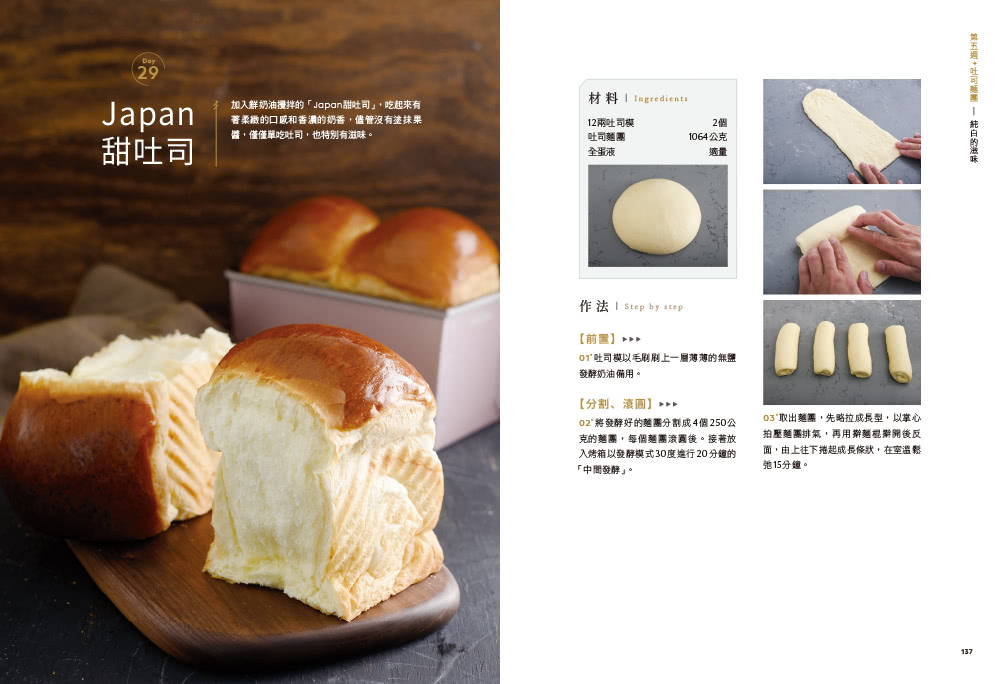 吳克己的家庭烘焙 : 超人氣熱銷麵包食譜