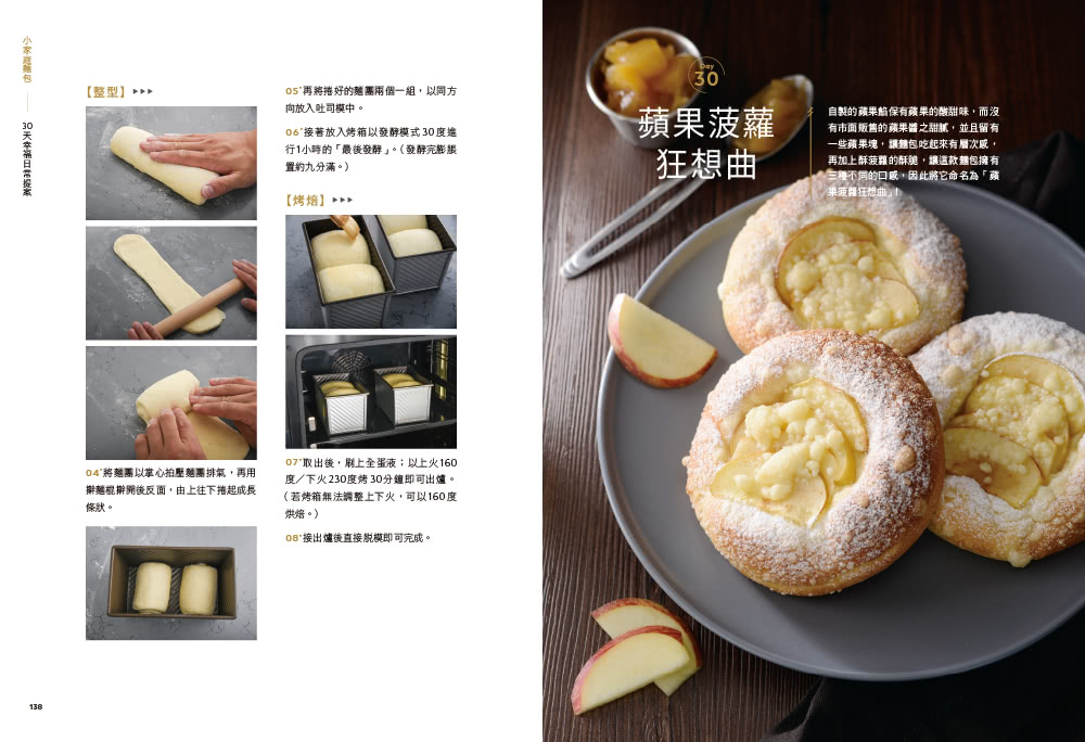 吳克己的家庭烘焙 : 超人氣熱銷麵包食譜