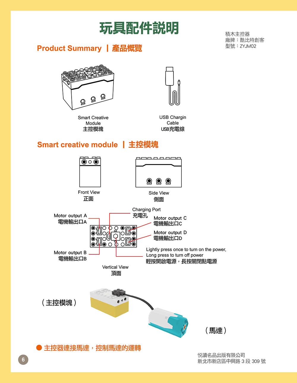 用程式積木玩出150種有趣的編程組合