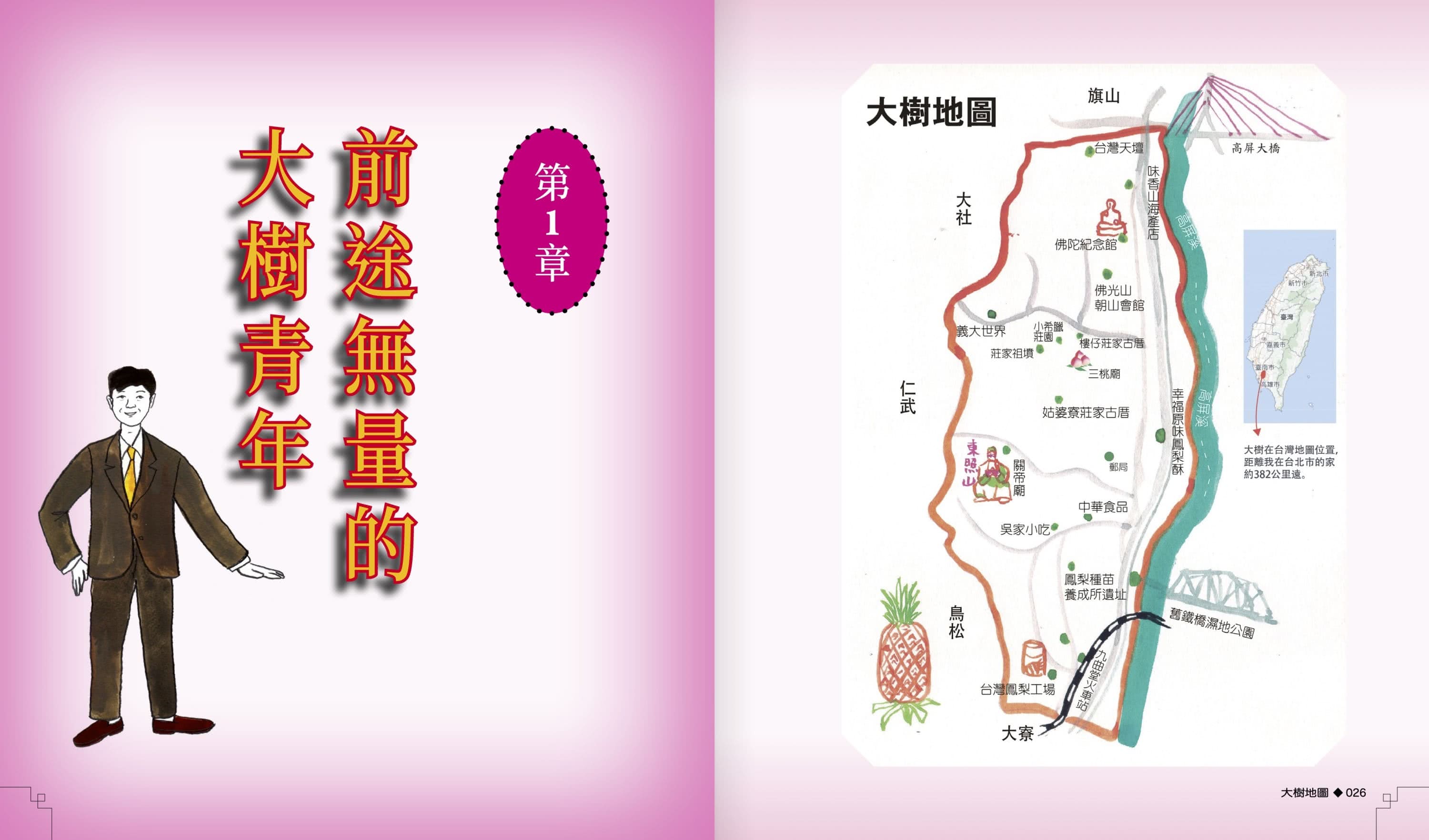 蓬萊仙山【春遊記＋悲情夢 錄影帶雙封面盒裝套書】（雙冊）