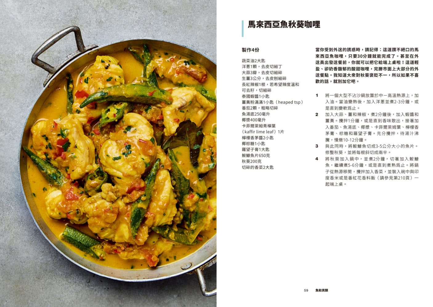 戈登•拉姆齊的快速食譜