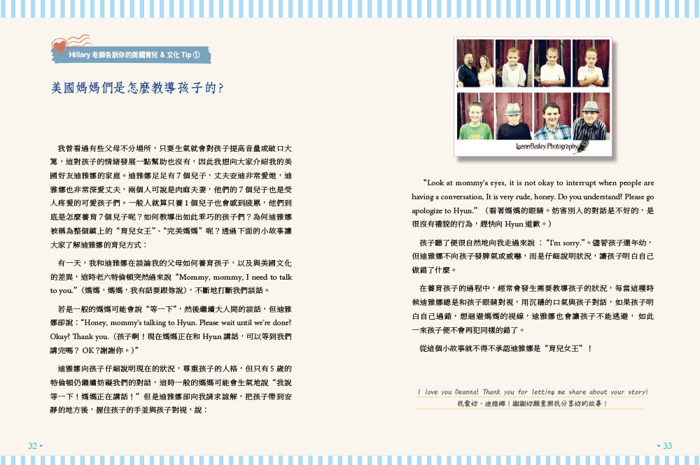 每天6小句簡單親子英文（暢銷2版）：不用硬塞 自然激發小孩聽說英語的潛能 連爸媽也跟著突飛猛進！（附音檔