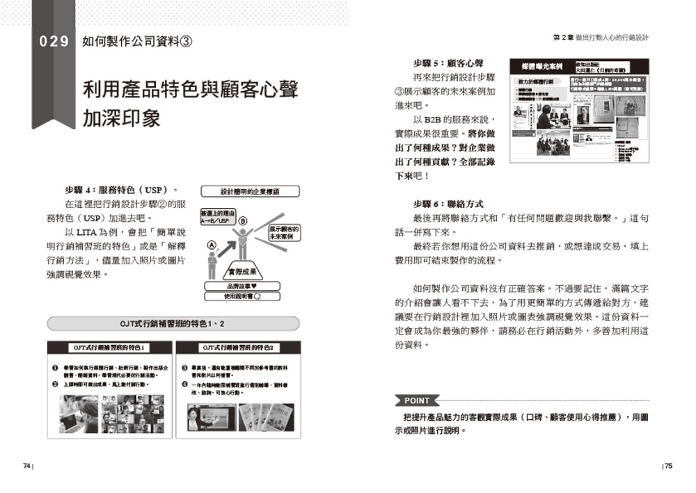 第一本社群行銷實戰攻略：提高營收、創造流量、粉絲激增！從行銷設計、社群經營、到媒體傳播 一步步教你掌