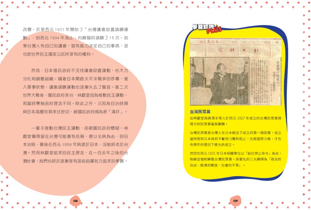 改變世界：25個影響歷史文明的名人大事【國家領袖篇】