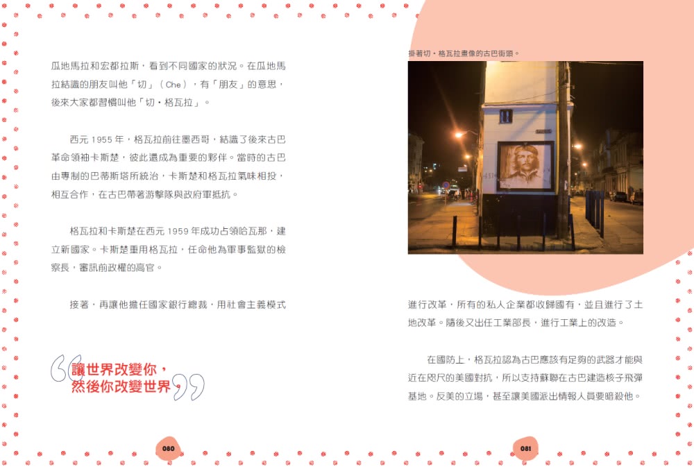 改變世界：25個影響歷史文明的名人大事【國家領袖篇】