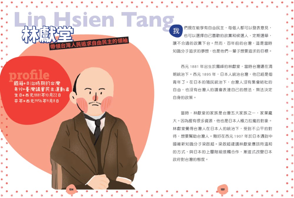 改變世界：25個影響歷史文明的名人大事【國家領袖篇】