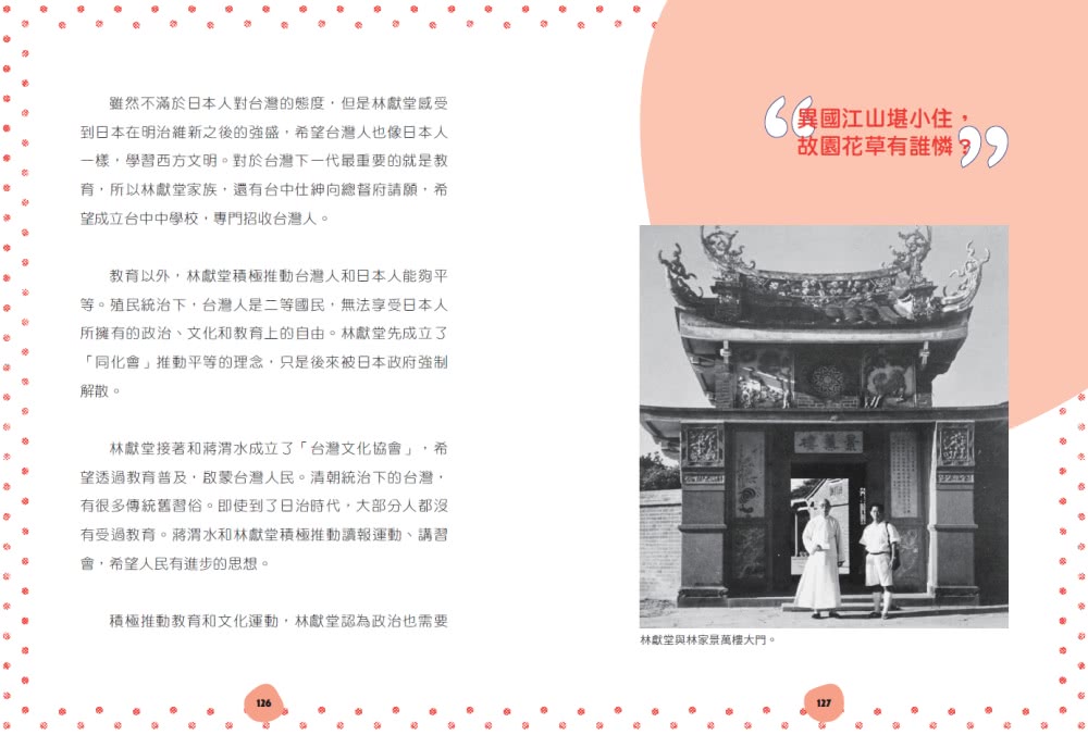 改變世界：25個影響歷史文明的名人大事【國家領袖篇】