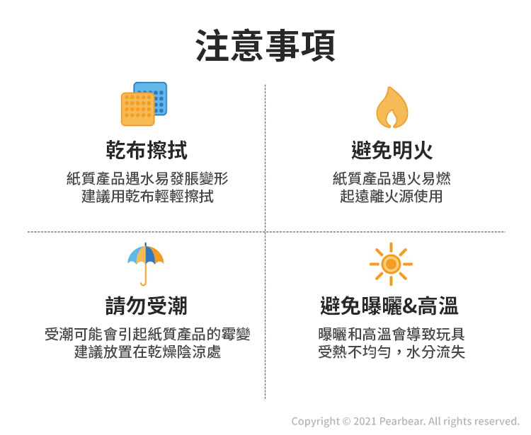 MiDeer 雙面場景軌道拼圖