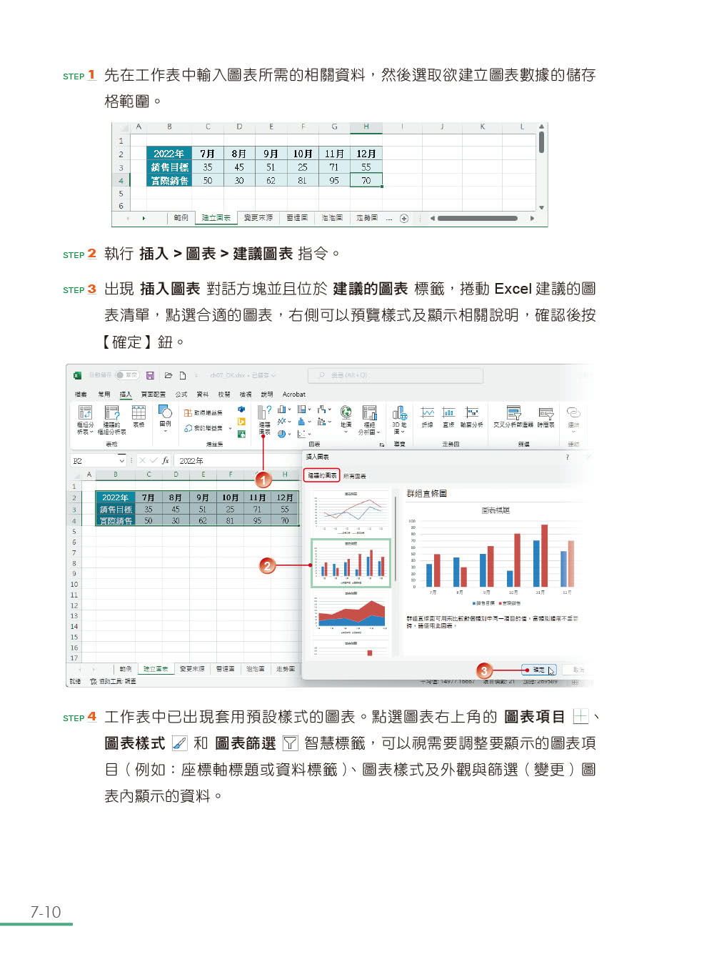 跟我學Excel從入門變高手（適用Microsoft 365 / Excel 2021/2019）