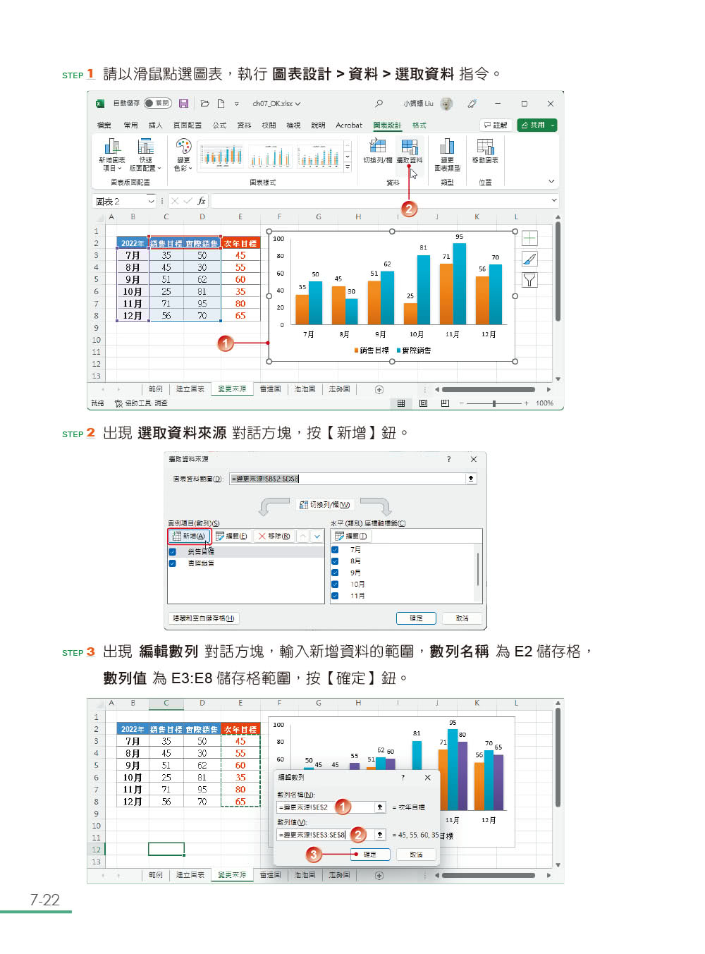 跟我學Excel從入門變高手（適用Microsoft 365 / Excel 2021/2019）