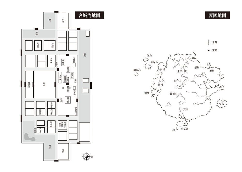 後宮之烏5：陰熒一體（隨書收藏【單集烏妃宮裝卡】）