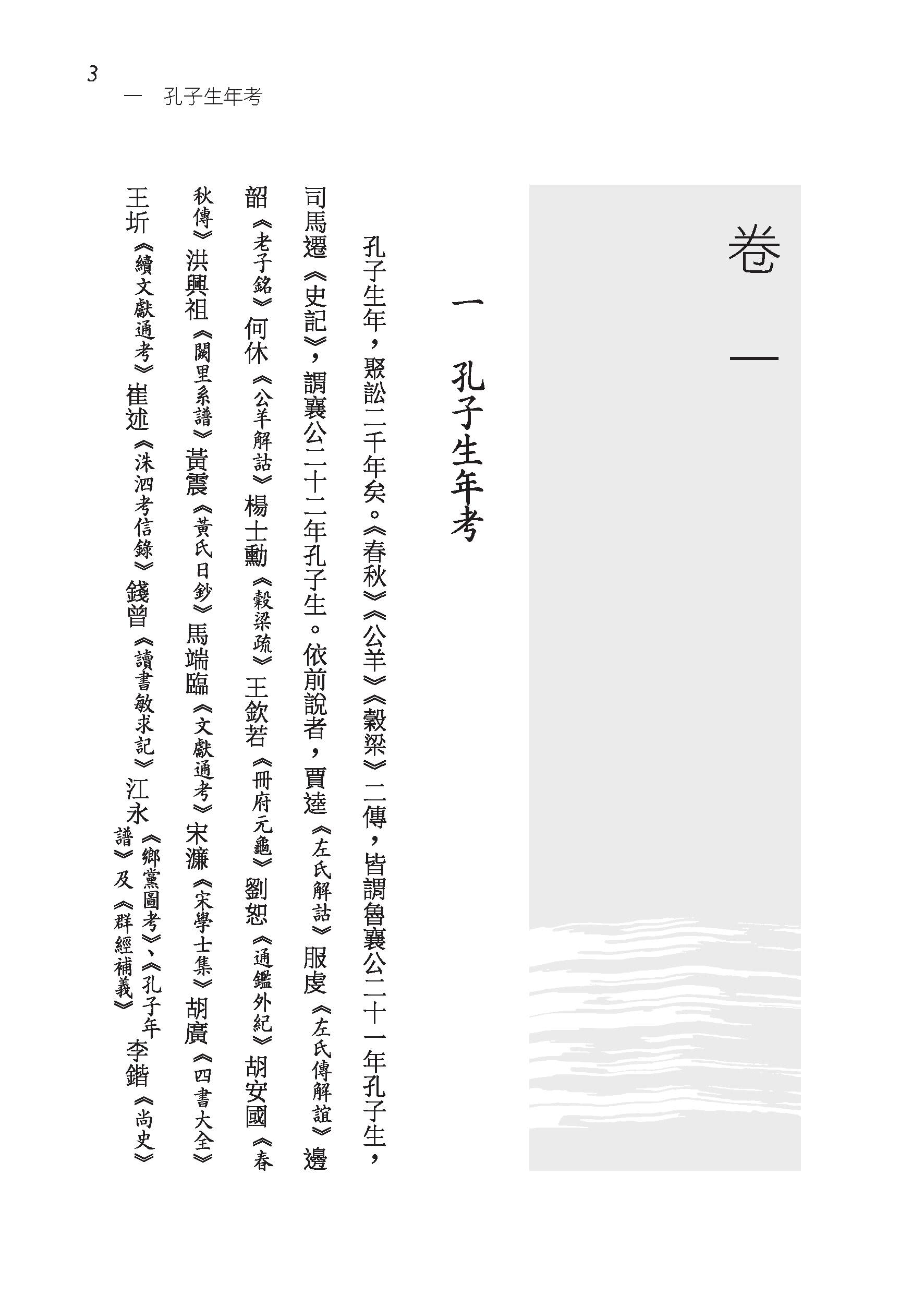 先秦諸子繫年（上/下）（精）（附贈藏書票）