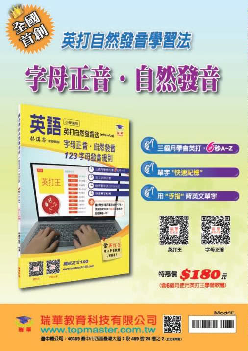 國小講義式評量：英語（4下）（何 Super 4）