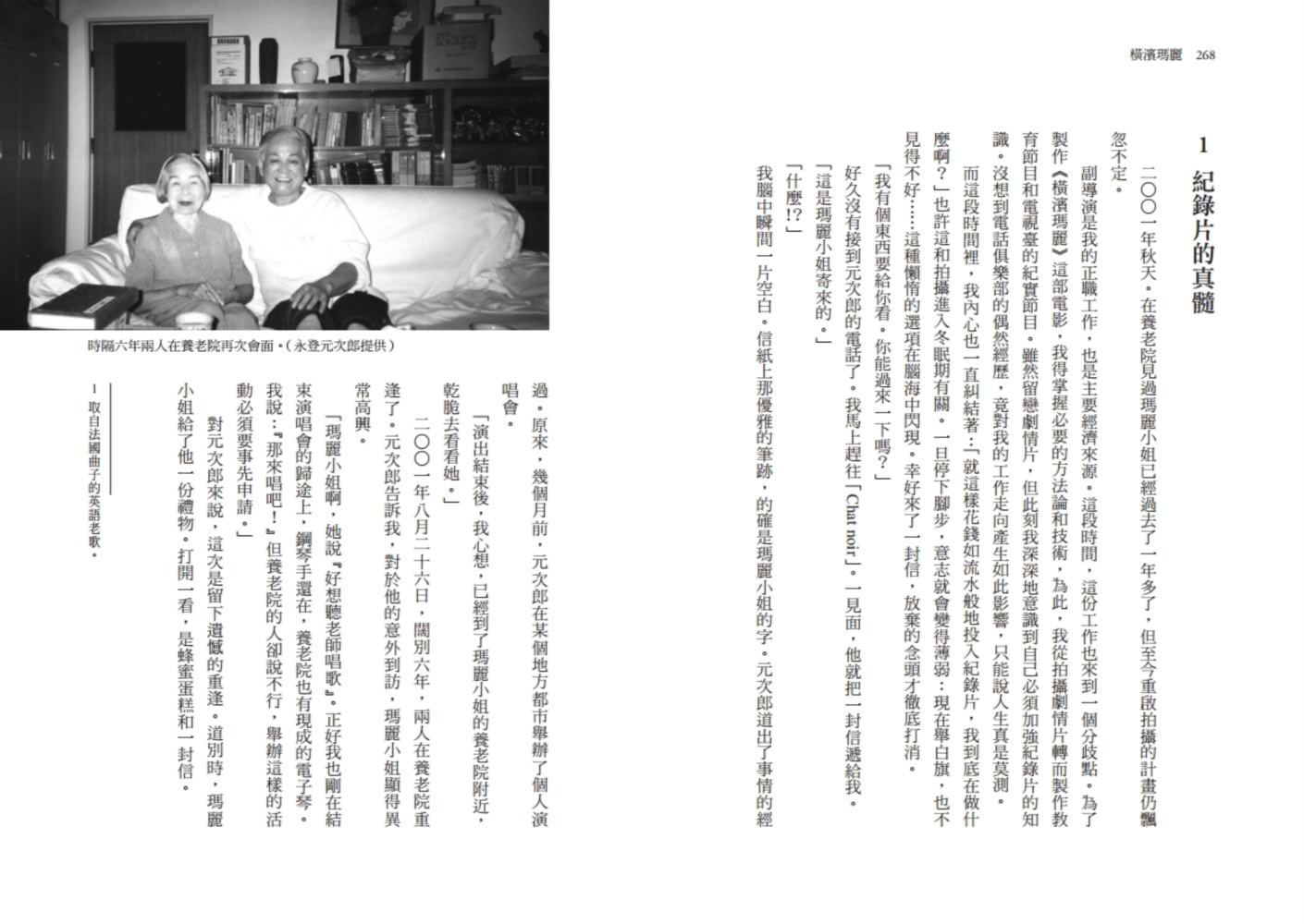 橫濱瑪麗：日本最傳奇街娼的崛起與沒落，獨自背負戰後代價的女性身影，一段不為人知的橫濱滄桑史