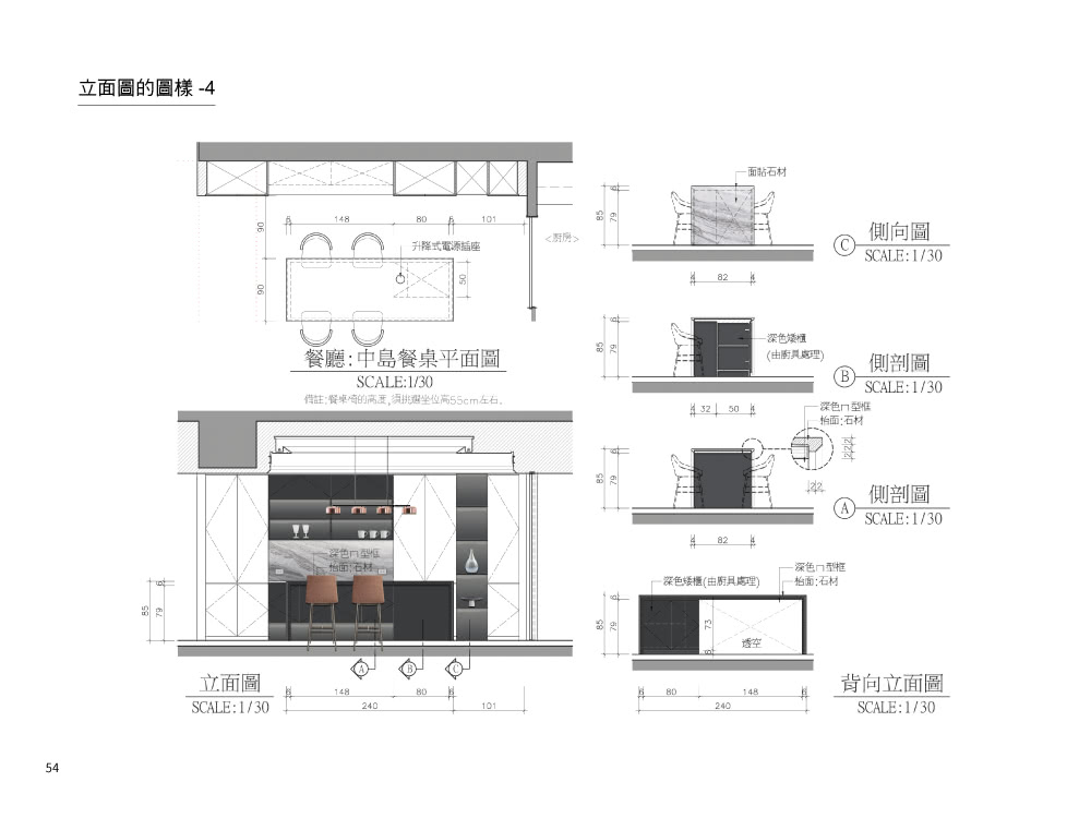 【旗標】室內設計製圖解剖 - 立面圖表現法