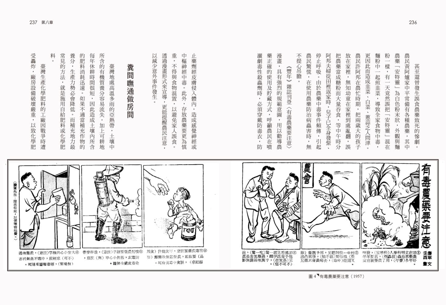 跨越世紀的信號3：圖像裡的臺灣史（18-20世紀）
