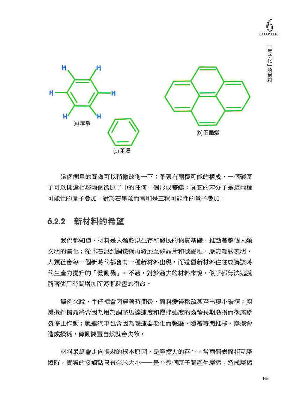 這場遊戲不是夢，全面進化的量子文明時代