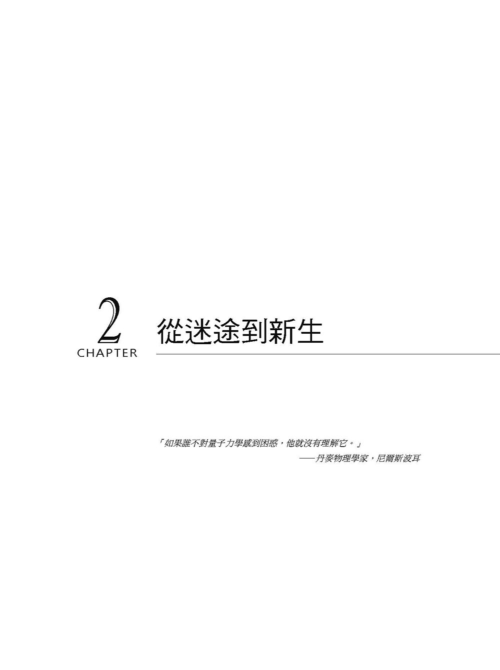 這場遊戲不是夢，全面進化的量子文明時代