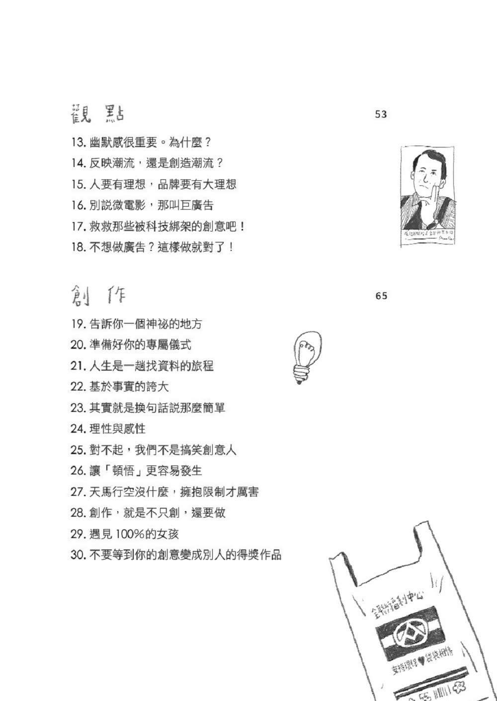 創意龔作心得報告