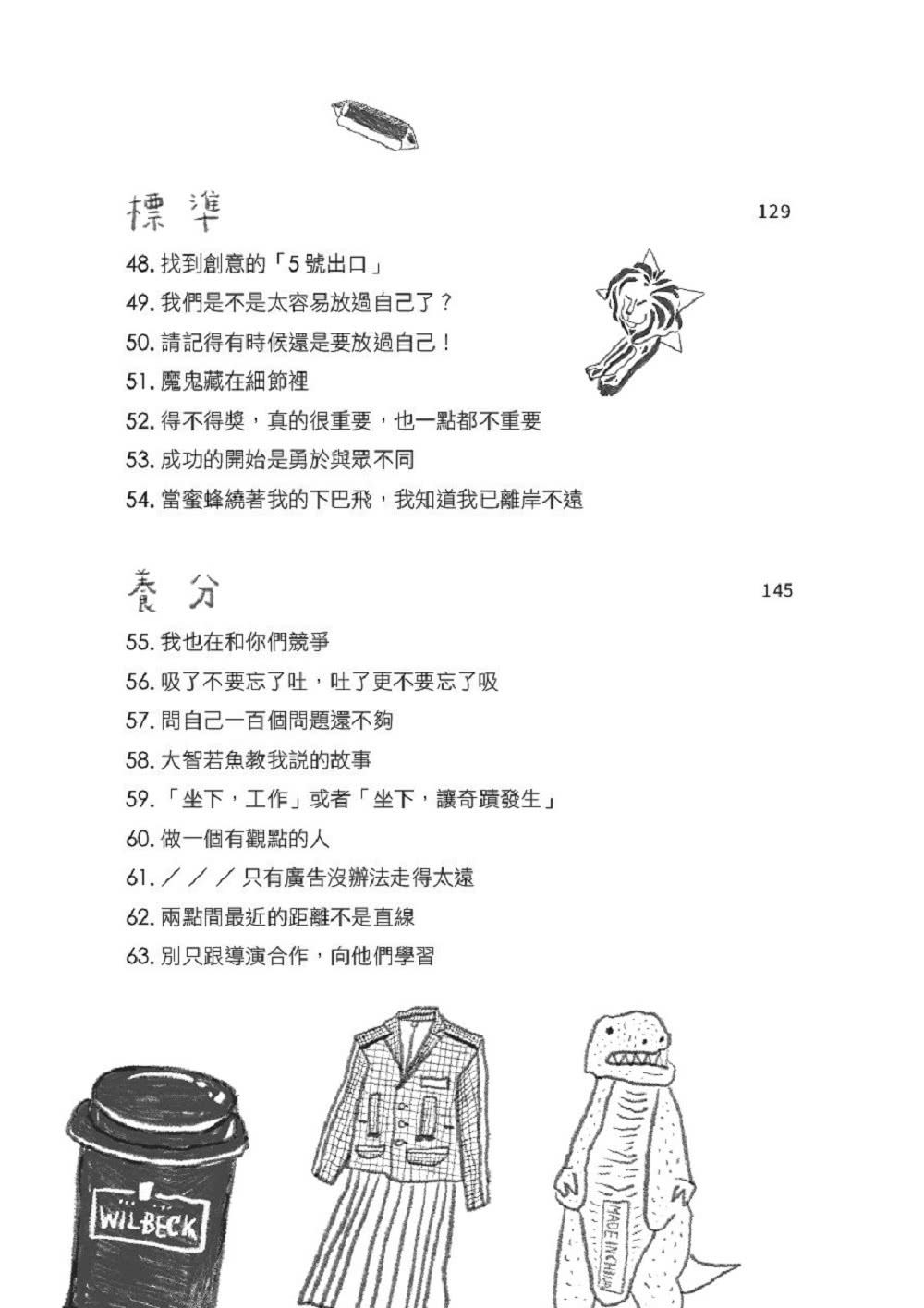 創意龔作心得報告