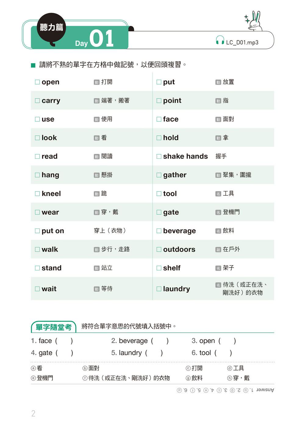 新制多益大全．聽力＋閱讀＋單字 一本就夠！1 800萬考生選擇的多益系列