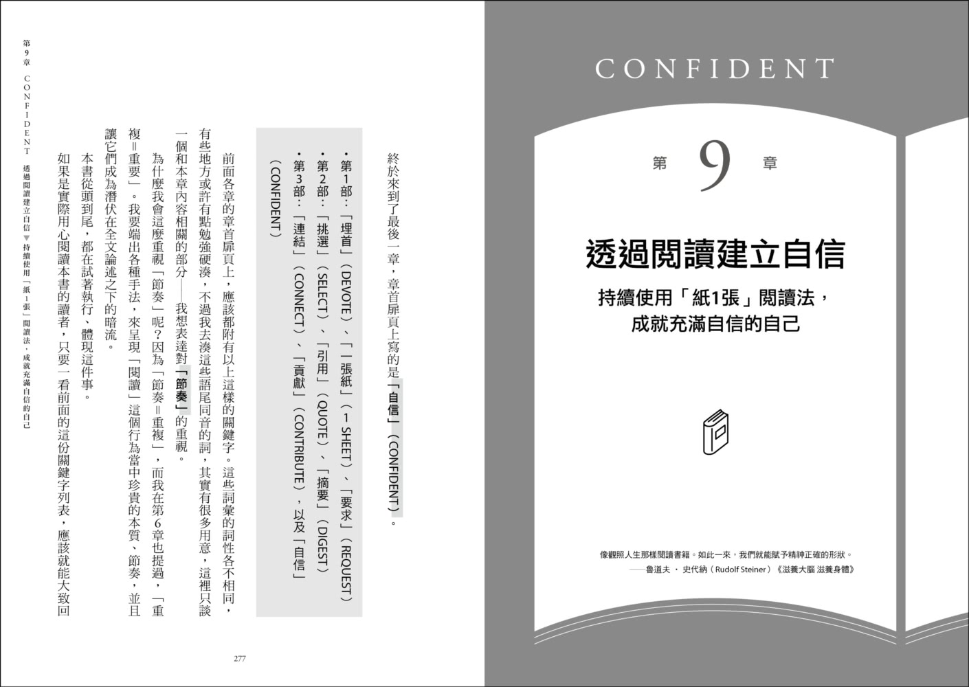 「紙1張」閱讀筆記法：一張紙、一枝筆，15分鐘整理出一本書的重點，讓你不只是讀，更能派上用場