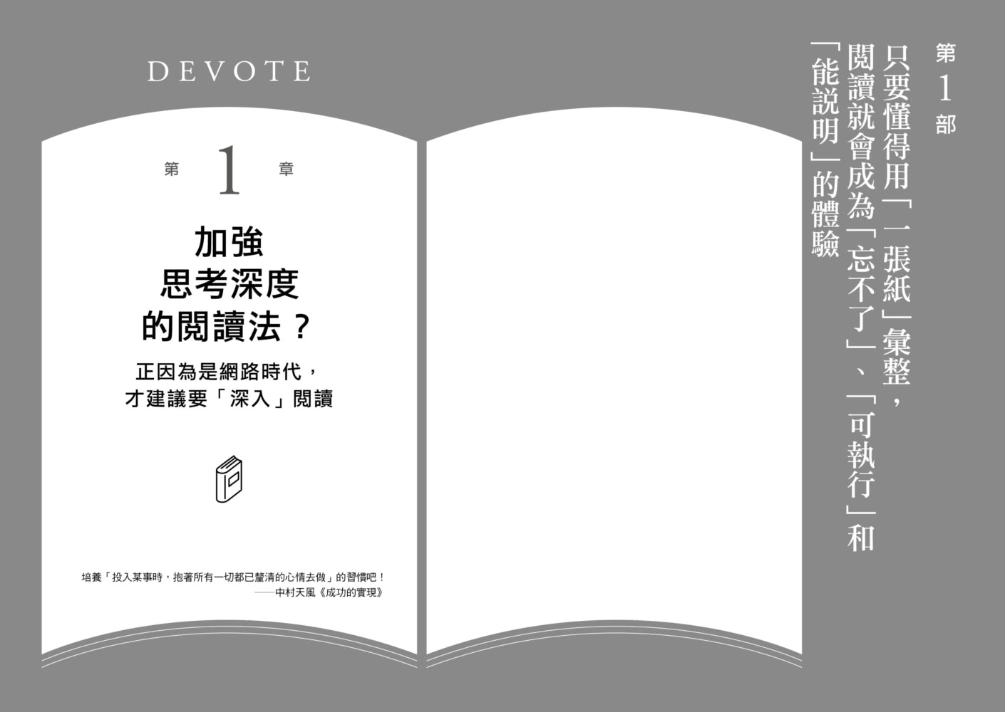 「紙1張」閱讀筆記法：一張紙、一枝筆，15分鐘整理出一本書的重點，讓你不只是讀，更能派上用場