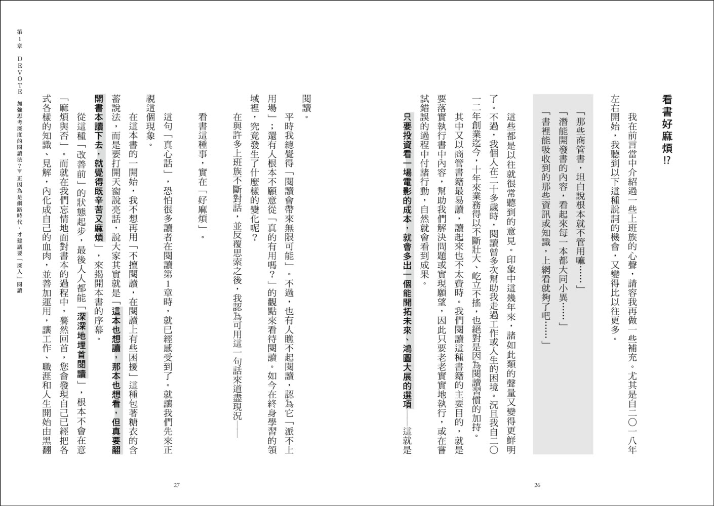 「紙1張」閱讀筆記法：一張紙、一枝筆，15分鐘整理出一本書的重點，讓你不只是讀，更能派上用場