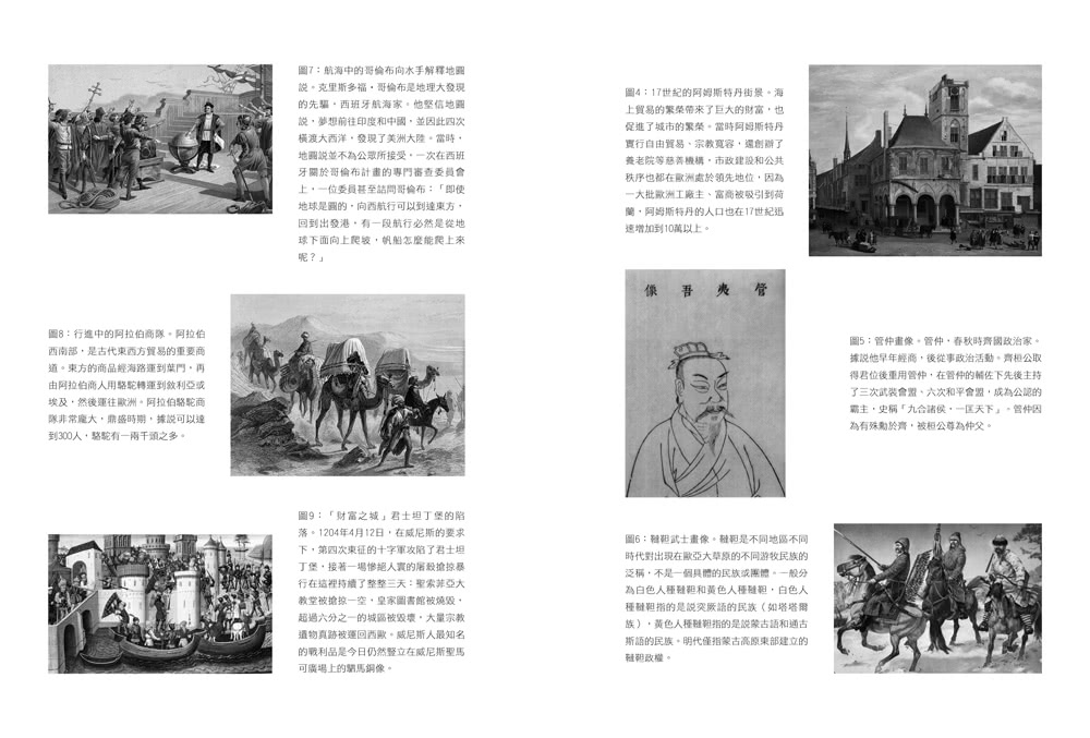 做生意的戰爭：從古至今，從未停止過的貿易戰爭！