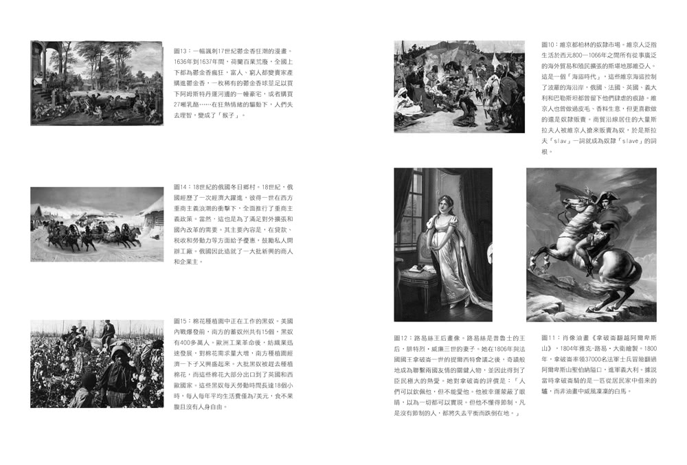 做生意的戰爭：從古至今，從未停止過的貿易戰爭！