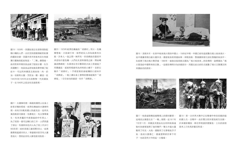 做生意的戰爭：從古至今，從未停止過的貿易戰爭！