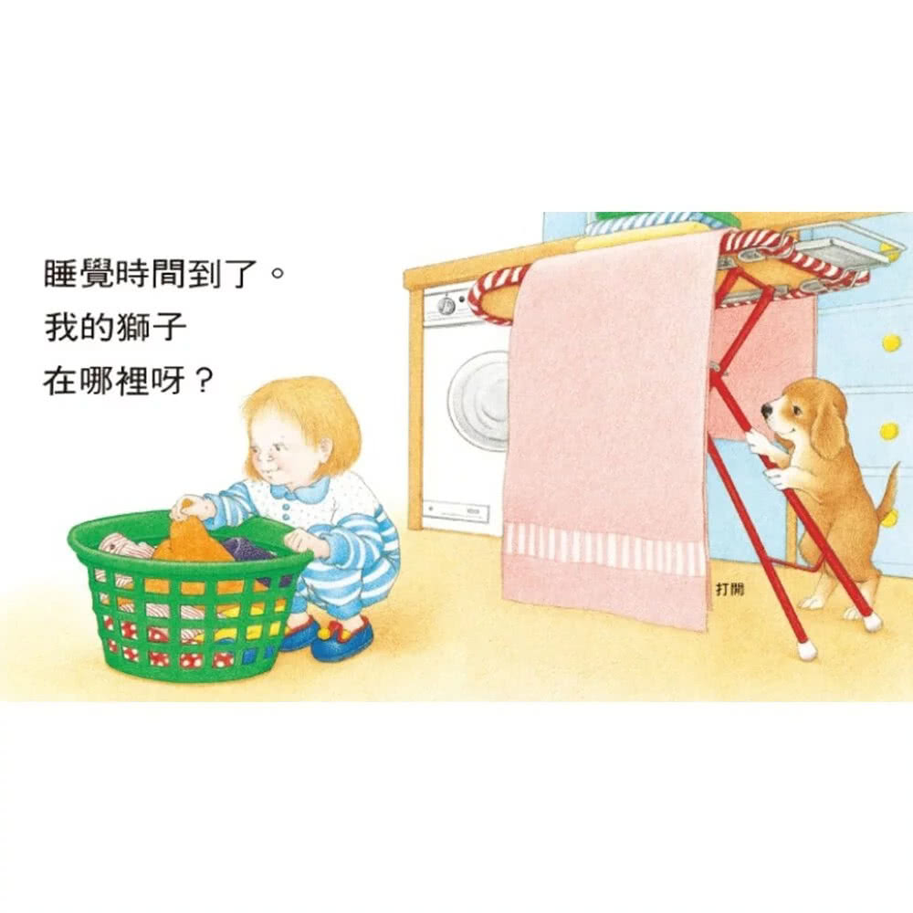 小寶寶翻翻書（上床囉＋好朋友＋衣服＋小寶寶 共四冊）