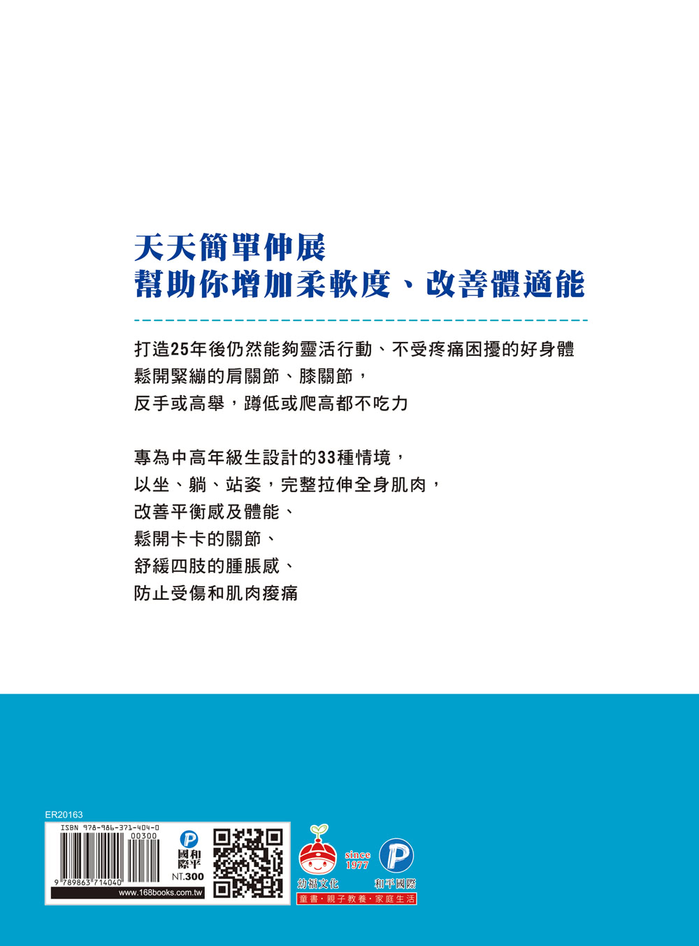 【多環伸展帶套組】輕鬆筋骨 中高年級生的全套肌力伸展動作