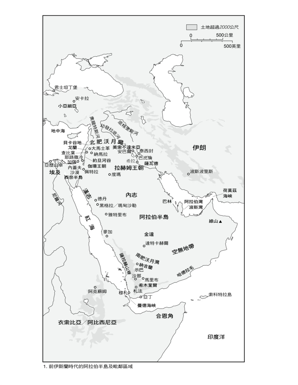 阿拉伯人三千年：從民族、部落、語言、文化、宗教到帝國，綜覽阿拉伯世界的崛起、衰落與再興