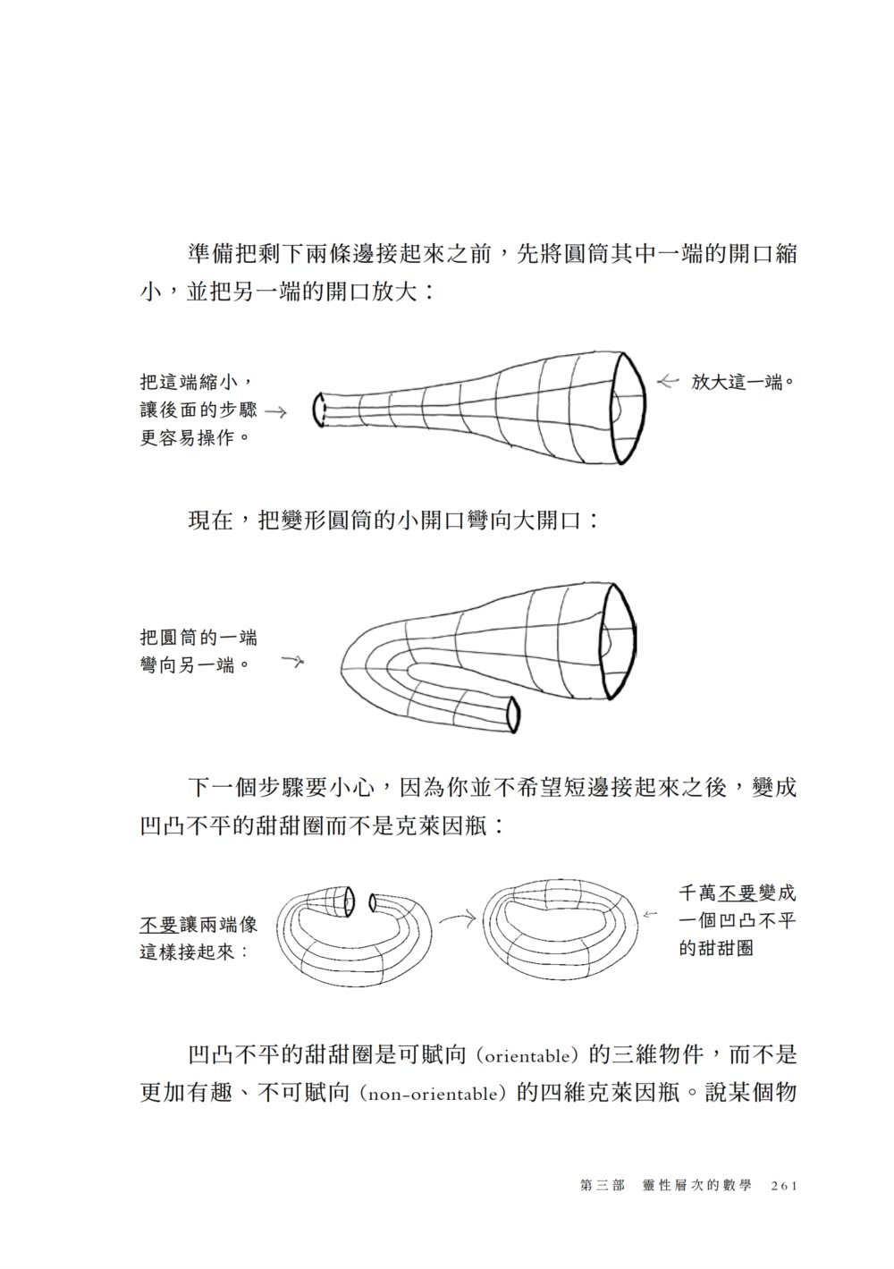 數學是最好的人生指南：從幾何學習做事效率、混沌理論掌握不比較的優勢、用賽局理論與人合作……