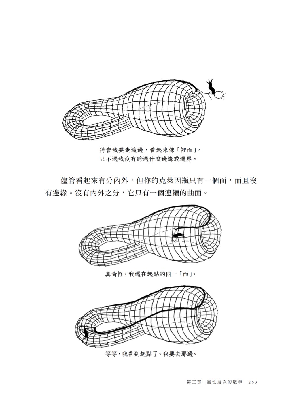 數學是最好的人生指南：從幾何學習做事效率、混沌理論掌握不比較的優勢、用賽局理論與人合作……