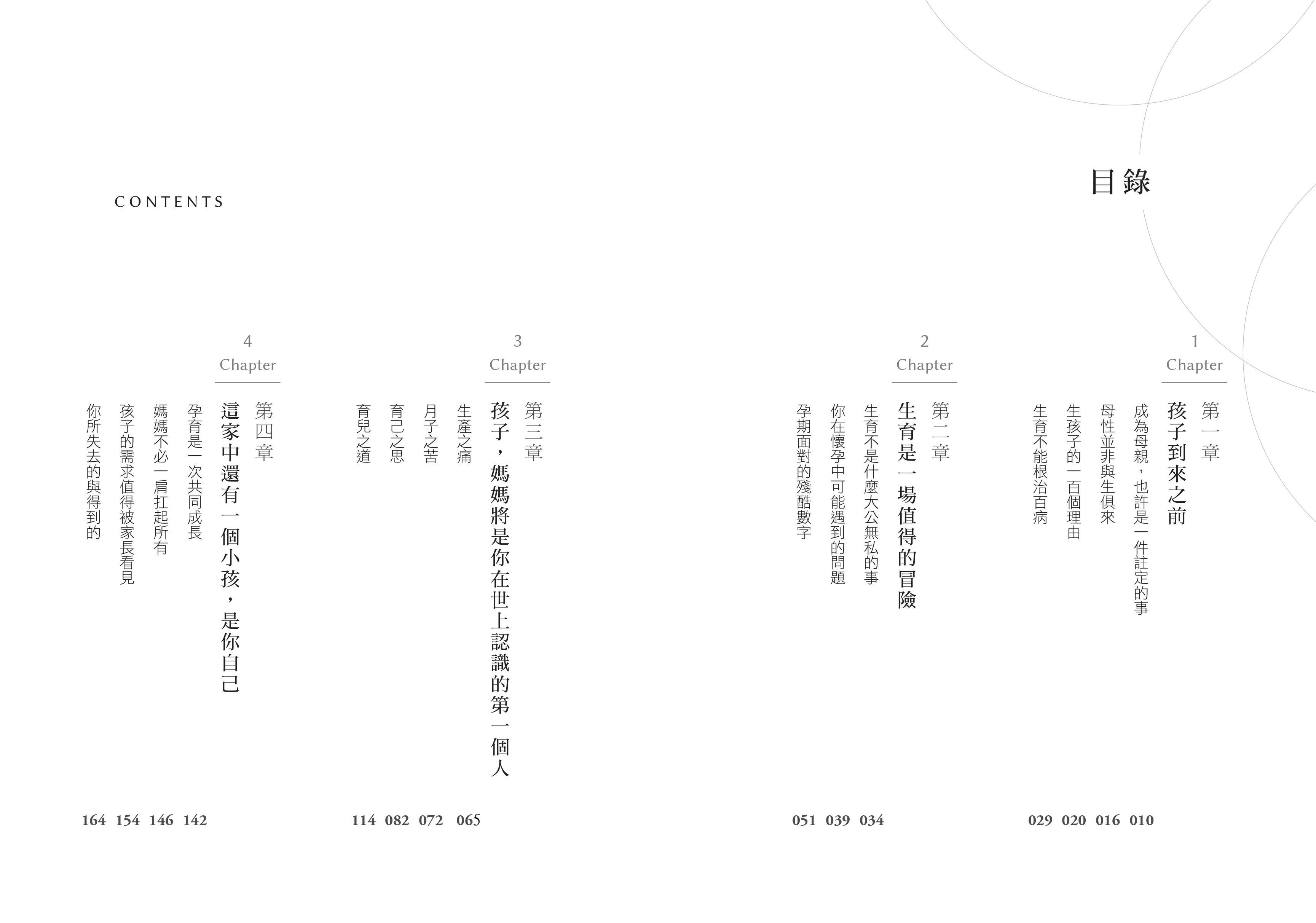 你不是天生為母則強，只是必須學著勇敢：獻給世上所有母親的內心療癒手記